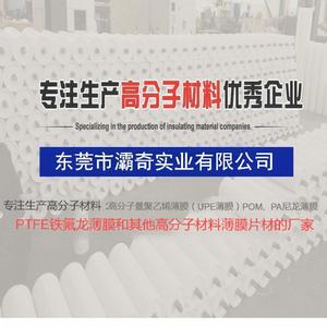 Mp1000 Powder <b>PTFE</b> Film Sheet 0.15-5mm Thick Chemical Resistance Wear Resistant White Black Film Grade RoHS Compliant - Product Image 4