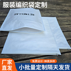 Sac de rangement pour vêtements et literie, tissé sur mesure Nan Yi, laminé, imperméable, livraison express - Product Image 5