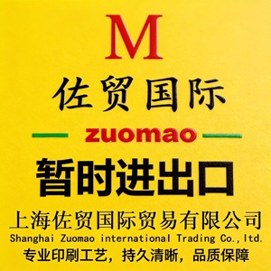 Agencia de Comercio Internacional Zuomao, Transporte Marítimo y Aéreo, Importación y Exportación Temporal, Logística en Japón, Despacho de Aduanas - Product Image 4