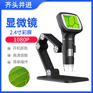 Digital <b>Microscope</b> 2.4 Inch Screen 1600X Magnification USB Connection For Skin Hair Analysis Home Use - Product Image 5