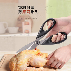 Kitchen Scissors Stainless Steel Heavy Duty For Cutting <b>Chicken</b> Bones Duck Fish Meat Food Grade Yangjiang Made - Product Image 1