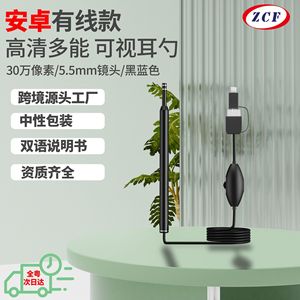Ear Pick With Endoscope 2.0mp Camera 2000mm Length Medical Grade Cleaning Tool For Ear Wax Removal - Product Image 4