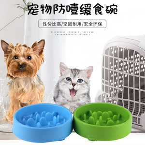 Cuenco de alimentación lenta para mascotas, forma redonda azul y verde para perros y gatos, plato para comer anti-asfixia - Product Image 1