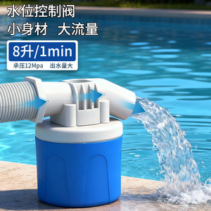 Vanne flottante Yaling 1 pouce, contrôle automatique du niveau d'eau, débit élevé pour piscine et réservoir - Product Image 1