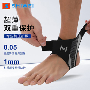 Shiwei <b>Ankle</b> <b>Support</b> Compression Breathable Lightweight For Football Cycling Protection - Product Image 3