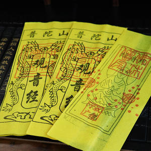 Boletos de Oro y Plata para la Tumba de Buda, Hechos a Mano, para la Quema de Sacrificios y el Culto Diario, de la Montaña Putuo, Escritura Amarilla - Product Image 3