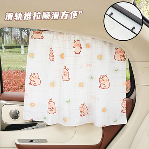 Copertura universale parasole per auto simpatico cartone animato capibara UV protezione <span class=keywords><strong>tenda</strong></span> lato finestra parasole Cover per bambini - Product Image 1