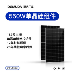 Panneau solaire Lesso 182 Mbb Mono Perc Half Cell 530W 550W - Product Image 5