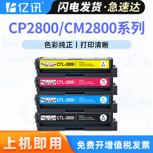 ตลับหมึกโทนเนอร์ที่ใช้ร่วมกันได้ CTL-2800K สำหรับการเปลี่ยนเครื่องพิมพ์สี Pantum CM2800ADN CP2800DN CM2800ADW - Product Image 5