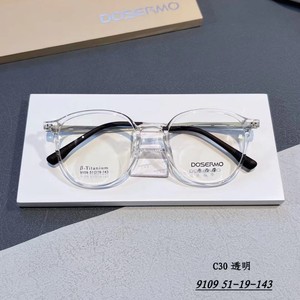 Monture de lunettes en titane <span class=keywords><strong>Dancy</strong></span> Mo Plate, unisexe, rétro, monture de lunettes de célébrité d'Internet, couleur thé froid avec photochromique anti-lumière bleue - Product Image 4