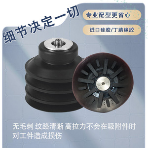 Sellos de Goma para Ventosas Industriales para Brazo Mecánico ESS 20CN CS, Piezas Neumáticas - Product Image 2