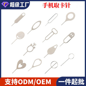 เครื่องมือถอดซิมการ์ดอเนกประสงค์ ทำจากโลหะผสมเหล็ก สำหรับโทรศัพท์มือถือ ซ่อมแซมโทรคมนาคม และถอดซิม - Product Image 5