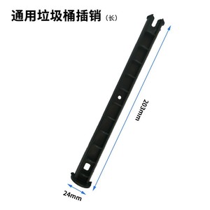General Trash Can Lid Latch 167mm 24mm Standard Style For Outdoor Use - Product Image 2