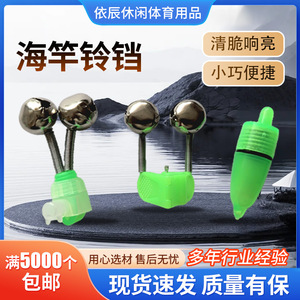 Cloche d'alarme pour canne à pêche, cloche à clip haute sensibilité pour cannes de pêche en mer, cannes à lancer anti-chute, cannes à lancer longue portée, équipement de pêche - Product Image 3