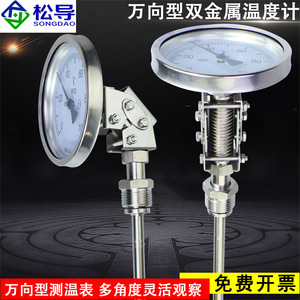 เทอร์โมมิเตอร์แบบไบเมทัลลิกอเนกประสงค์ สแตนเลส 304, เทอร์โมมิเตอร์แบบเข็ม, เทอร์โมมิเตอร์วัดอุณหภูมิอุตสาหกรรม WSS481 สำหรับหม้อไอน้ำ - Product Image 3