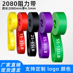 Bande de résistance Jump Resistance Band, 4,5 mm d'épaisseur, en TPE, élastique, pour entraînement complet du corps et exercices de fitness - Product Image 5
