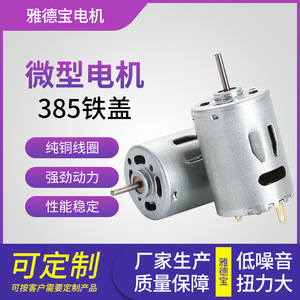 Mini Motor de 385 con Tapa de Hierro, 7.4V 12V DC, con Engranajes, Alto Torque, Escobillas de Carbón, para Modelos de Aviones y Juguetes - Product Image 5