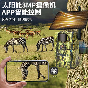 Cámara de Caza H50 con Energía Solar 193x167x101mm con Detección de Movimiento y Visión Nocturna Infrarroja para Vigilancia Exterior - Product Image 4