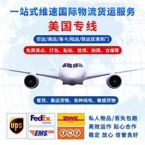 บริการขนส่งสินค้าระหว่างประเทศ FedEx DHL UPS TNT EMS ทางอากาศ จากจีนไปยังสหรัฐอเมริกา สหราชอาณาจักร ออสเตรเลีย แคนาดา เยอรมนี แบบ DDP - Product Image 3