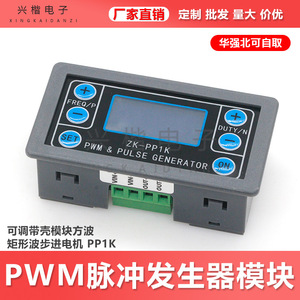 โมดูลเครื่องกำเนิดพัลส์ Zk-Pp1K Pwm สำหรับการสร้างสัญญาณควบคุมสเต็ปเปอร์มอเตอร์ - Product Image 5