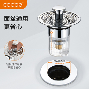 ที่อุดท่อระบายน้ำอ่างล้างหน้าแบบกดปุ่ม ป้องกันกลิ่นอับและสิ่งอุดตัน - Product Image 2