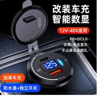 Chargeur rapide 12V/24V QC3.0 + PD USB pour voiture avec bouton interrupteur et affichage LED de la tension pour voitures, bateaux, motos