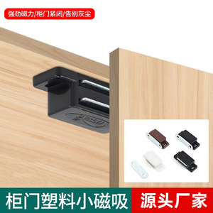 Loquet magnétique en plastique ABS pour porte de meuble avec plaque métallique et butée en caoutchouc - Product Image 3