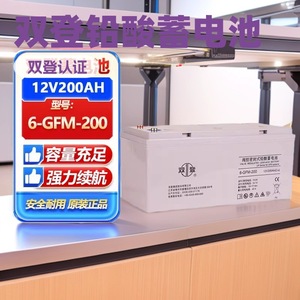 แบตเตอรี่ตะกั่วกรดดับเบิ้ลคราวน์ 12V 200Ah 6-GFM-200 VRLA สำหรับระบบสำรองไฟ (UPS) - Product Image 1