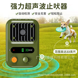 Dispositivo ultrasónico de control de ladridos 87 Green de alta potencia recargable para uso en exteriores con perros - Product Image 3