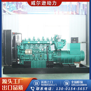 Grupo Electrógeno Diésel Yuchai de 700kW, Salida de 600kw, 400/230v, para Hoteles, Hospitales y Obras de Construcción - Product Image 5