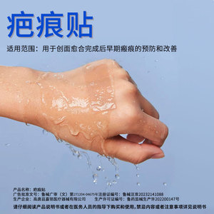 Patchs réparateurs de cicatrices en gel de silicone médical pour plaies chirurgicales, imperméables, respirants, adhésifs, lot de 3. - Product Image 2
