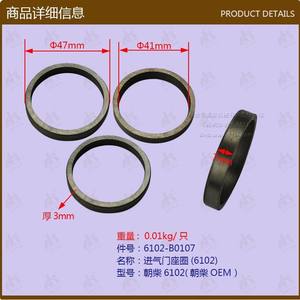 Pièces de chariot élévateur Chaichai 6102, kit de révision du moteur, jeu de 4 sièges de soupapes d'admission et d'échappement pour chariots élévateurs - Product Image 1