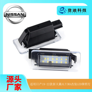 Luz LED para matrícula Nissan Serena 265108990E, carcasa transparente blanca de material PC para reemplazo y reparación - Product Image 3