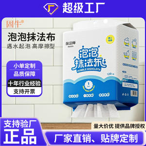 ผ้าเช็ดจานแบบหนา 120 แผ่น ยี่ห้อโมฟา พร้อมน้ำยาทำความสะอาดในตัว สำหรับห้องครัว - Product Image 4