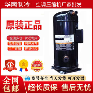 คอมเพรสเซอร์โคปแลนด์ รุ่น ZP137KCE TFD 422 แบบปริมาตรคงที่ ใช้สำหรับระบบทำความเย็นแบบทาวเวอร์ - Product Image 3