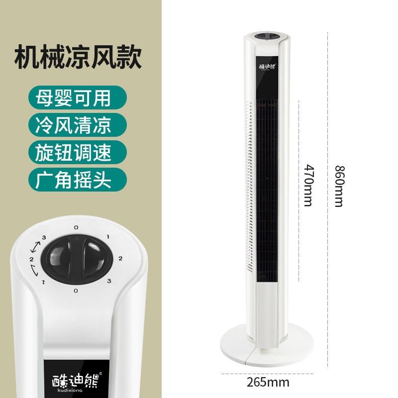 Modèle à bouton mécanique (type de refroidissement unique)