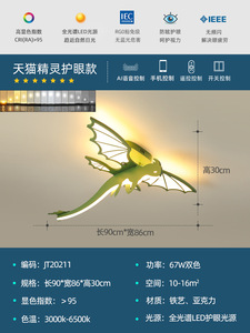 Dessin animé créatif chambre d'enfants <span class=keywords><strong>dinosaure</strong></span> lumière garçon chambre feu dragon forme spectre complet protection des yeux <span class=keywords><strong>plafonnier</strong></span> - Product Image 4