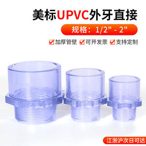 Raccord de tuyau UPVC Rongsheng 1/2 pouce à filetage extérieur, réducteur transparent pour alimentation en eau, connecteur PVC rigide - Product Image 3