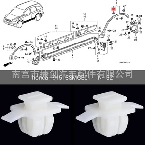 Honda Car Trim <b>Clips</b> 91513SMGE01 Plastic Front <b>Bumper</b> Side Wheel Arch Fasteners For Repair Replacement - Product Image 3