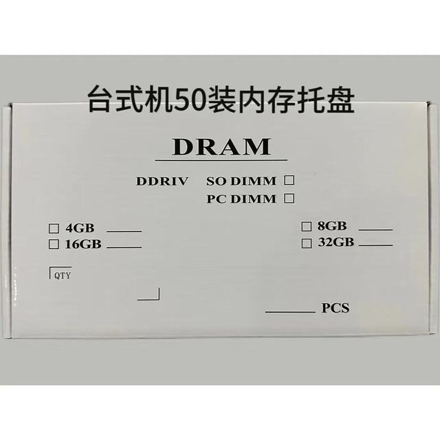 DDR1/2/3/4/5 Memory Ram Paper Tray With Cover Fit 50pcs LongDIMM Sodimm Tray Packing (DDR5 / DDR4 / DDR3 / DDR2 / DDR1)