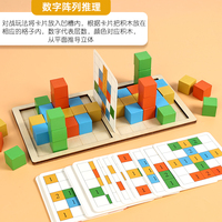 Jeu de construction de blocs Montessori pour deux joueurs, entraînement à la pensée logique, développement de la pensée mathématique, ensemble de blocs de construction amusants
