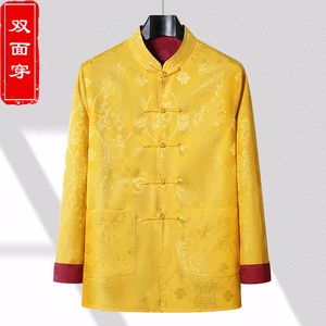 Nouvelle veste réversible haut de gamme pour <span class=keywords><strong>homme</strong></span>, style Tang chinois, pour papa, <span class=keywords><strong>homme</strong></span> âgé de <span class=keywords><strong>80</strong></span> ans, grand-père, vêtement d'automne, veste rétro pour <span class=keywords><strong>homme</strong></span> d'âge moyen - Product Image 1