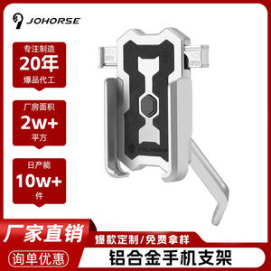 Soporte de teléfono de aleación de aluminio para bicicleta, bicicleta eléctrica, scooter, soporte ajustable con instalación en manillar o espejo - Product Image 2