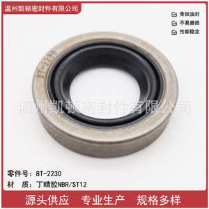 Caterpillar Crankshaft Oil <b>Seal</b> 8T-2230 Diesel Engine 3306 Front Rear <b>Seals</b> Nitrile Rubber - Product Image 5