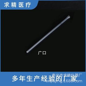 Seeking Excellence Disposable Wide Mouth Plethysmography <b>Tubes</b> 500 Pieces Pack <b>Plastic</b> Test <b>Tubes</b> For Medical Use - Product Image 2