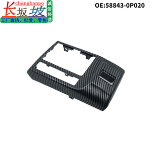 Cadre de levier de vitesses Toyota Reiz en fibre de carbone ABS 58843-0P020 2010-2017 Garniture intérieure légère - Product Image 5