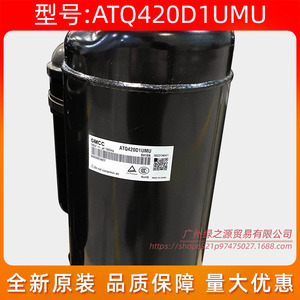 คอมเพรสเซอร์แอร์ Gmcc รุ่น Atq420d1umu 5 แรงม้า ใช้สารทำความเย็น R410A สำหรับเปลี่ยนซ่อม - Product Image 5