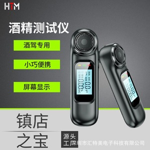 Testeur d'alcool numérique Détecteur alcootest Rechargeable Test d'alcoolémie automatique Emballage/logo personnalisé - Product Image 5