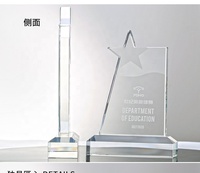 Plaque de prix en cristal en forme d'étoile gravé, personnalisé, nouveau design,