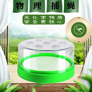 Piège à mouches silencieux et pratique, nouveau type de piège à mouches en plastique, exterminateur pour les élevages et les foyers - Product Image 2